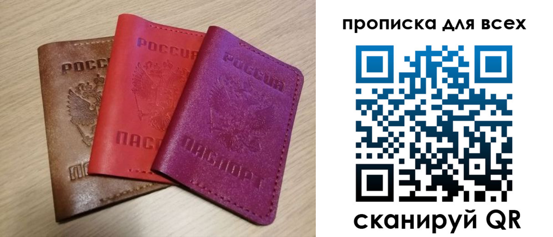 прописка для школы в Серове