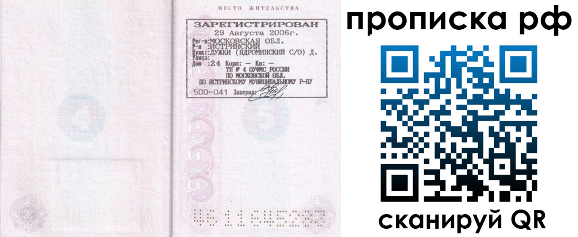 найти адрес прописки в Серове