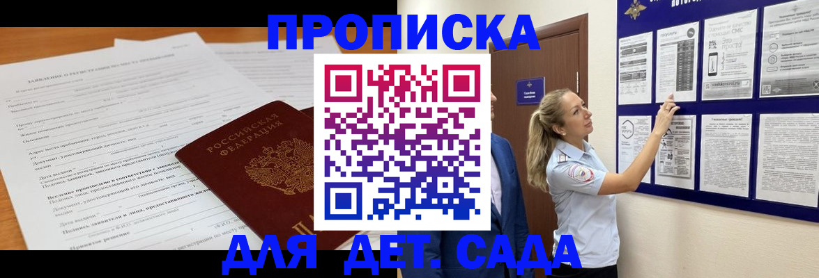 прописка для кредита в Серове