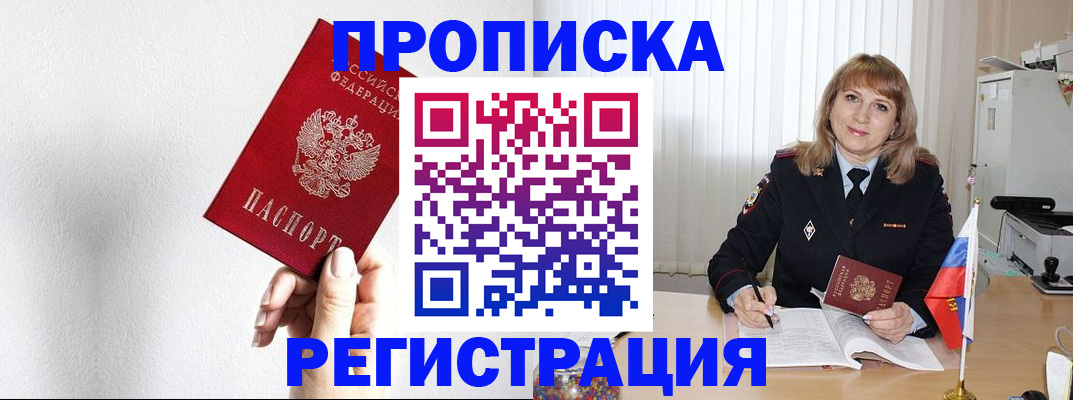 временная регистрация надежно в Серове