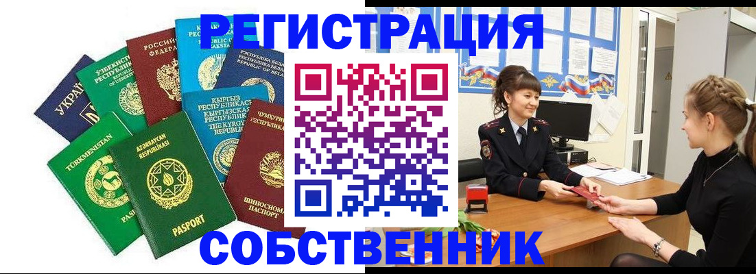 где прописаться в Серове