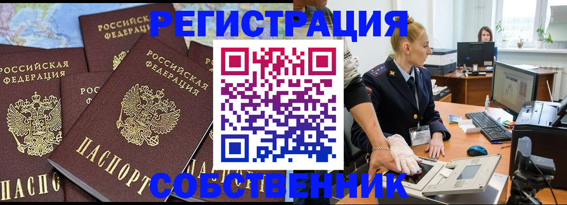 временная регистрация гарантия в Серове