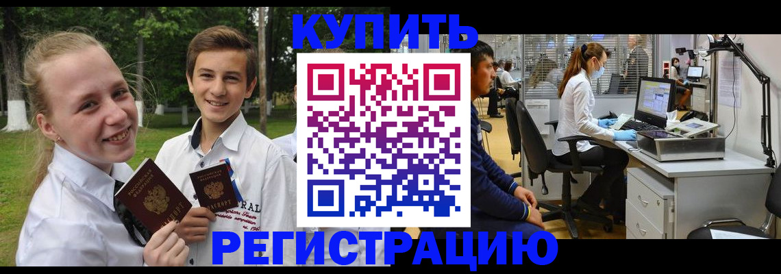 прописка иностранных граждан в Серове